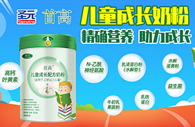 優貝首高兒童成長配方奶粉