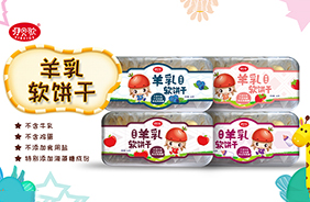 咿貝歌羊乳軟餅干