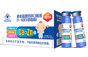 雅因樂藍(lán)帽口服液