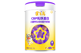 星飛高CBP乳鐵蛋白兒童奶粉