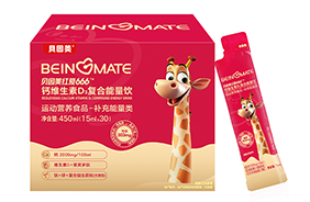 貝因美紅愛666鈣維生素D3復合能量飲