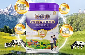 奶營佳免疫球蛋白益生菌中老年奶粉