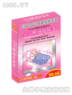 ��ͯ����˯ǰ�ù���