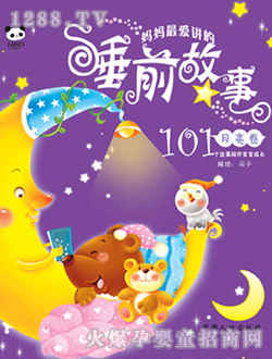 ���ӿ�ͨ˯ǰ����