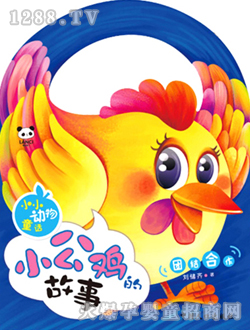 ���ӿ�ͨСС����ͯԒ