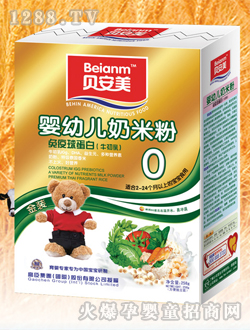 貝安美免疫球蛋白營養米粉