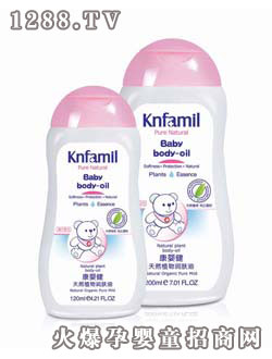 康嬰健天然植物潤膚油