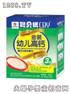 聰貝優幼兒高鈣營養米粉