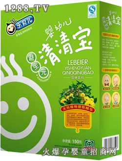 樂貝兒嬰幼兒清清寶