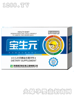 寶生元小兒水蘇糖益生菌沖劑