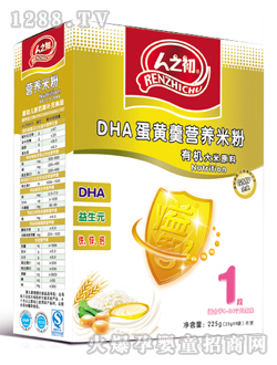 人之初DHA蛋黃羹營養米粉