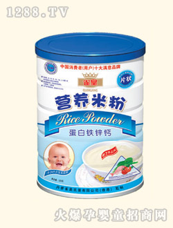 雀皇罐裝蛋白鐵鋅鈣營養米粉