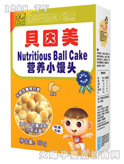 貝因美80克原味營養小饅頭