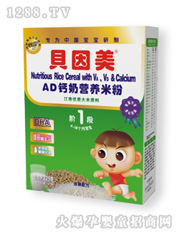貝因美AD鈣奶營養米粉