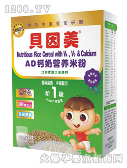 貝因美AD鈣奶營養米粉