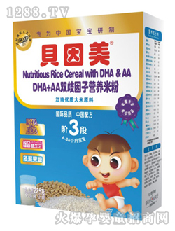 DHA+AA雙歧因子營養米粉