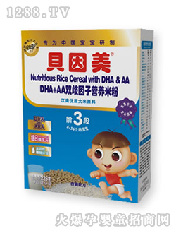 DHA+AA雙歧因子營養米粉