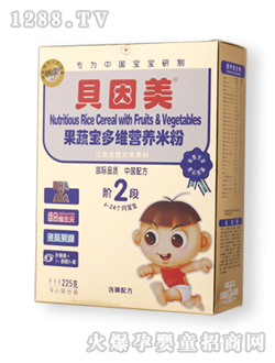 貝因美果蔬寶多維營養米粉