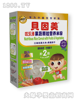 貝因美果蔬顆粒營養米粉