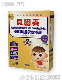 貝因美蛋黃雙歧因子營養米粉