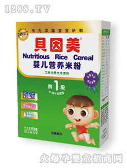 貝因美1階段營養米粉