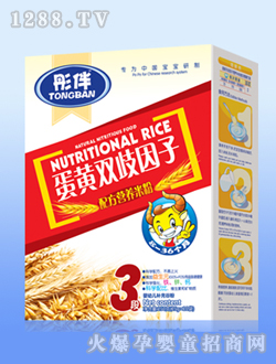 彤伴蛋黃雙歧因子配方營養米粉