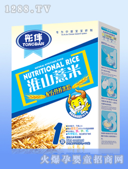 彤伴淮山薏米配方營養米粉