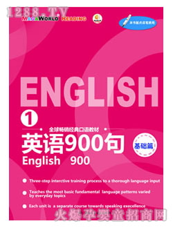 ���ǌ�Ӣ�Z900����Aƪ