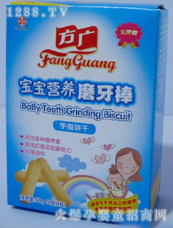 方廣寶寶營養磨牙棒手指餅干50g