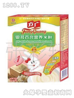 方廣銀耳百合營養米粉