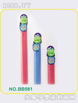 �N�xˮ�����BB561