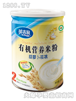 英吉利胡蘿卜核桃營養米粉