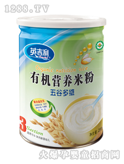 英吉利五谷多維營養米粉