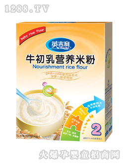 胡蘿卜蔬菜骨粉營養米粉