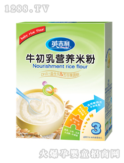 英吉利五谷果蔬粉營養米粉