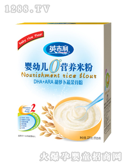 0°嬰幼兒營養米粉DHA+ARA