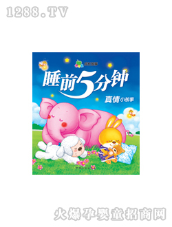 晨風真情小故事圖書