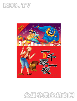 ���Lһǧ��һҹ�D��