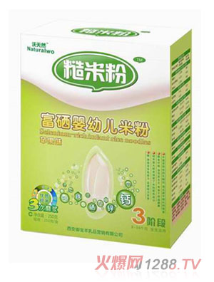 ����Ȼ3���O��ζ�I�B���׷�