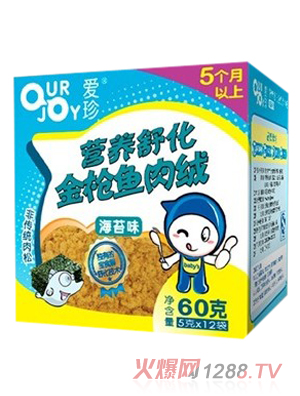 愛珍營養舒化金槍魚肉絨海苔味