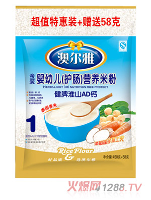 澳爾雅金裝健脾淮山AD鈣營養米粉