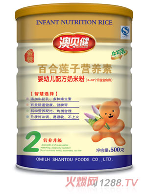 澳貝健百合蓮子營養素嬰幼兒配方奶米粉