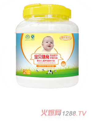 皇氏寶貝825g雙歧因子護腸米粉2段