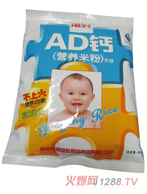 港興AD鈣營養米粉