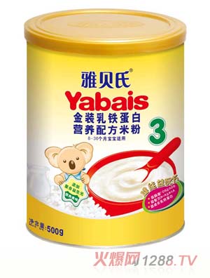 雅貝氏金裝乳鐵蛋白營(yíng)養(yǎng)配方米粉500g3段