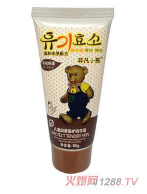 非凡小熊兒童滋養倍護潤手霜