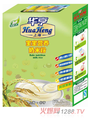 華亨寶寶營養奶米粉