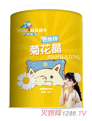 環球寶貝鈣鐵鋅菊花晶