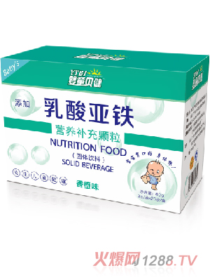嬰童貝健乳酸亞鐵營養補充顆粒
