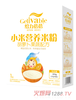 給力蓓蓓胡蘿卜果蔬配方小米營養米粉